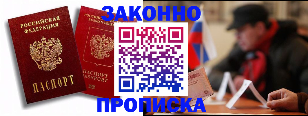 временная регистрация надежно в Каменск-Уральске