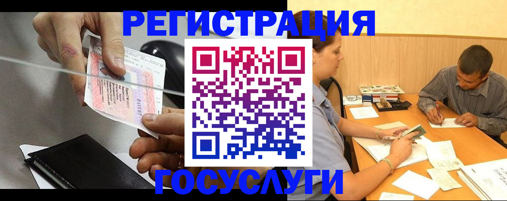 прописка для школы в Каменск-Уральске