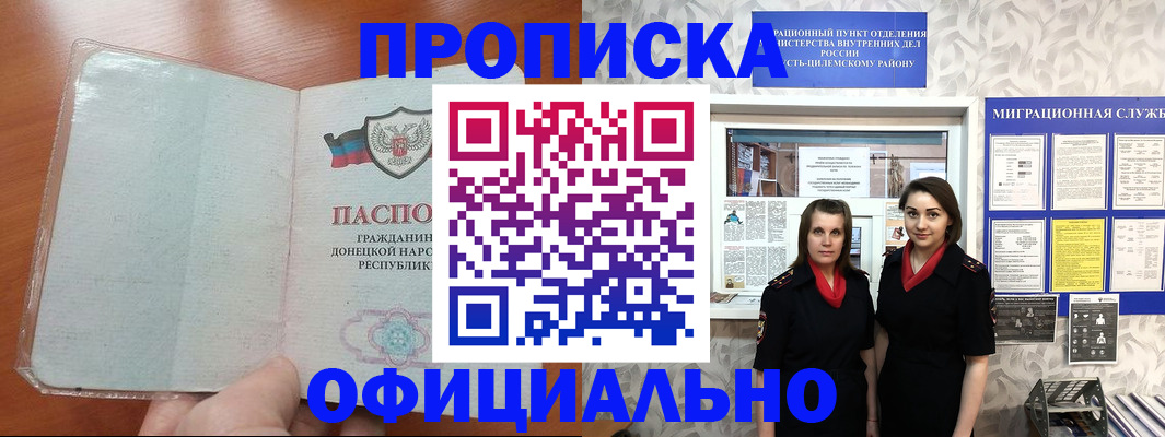 прописка для кредита в Каменск-Уральске