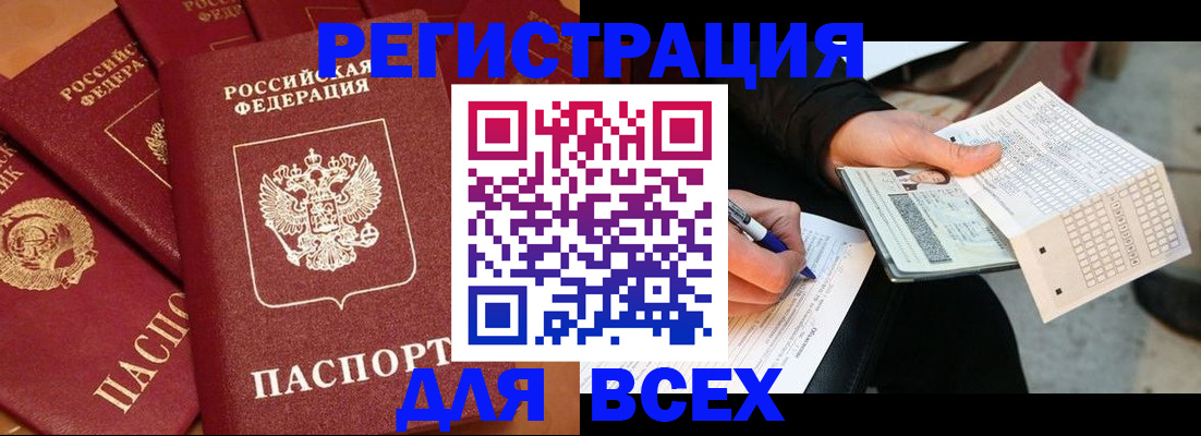 прописка для школы в Каменск-Уральске